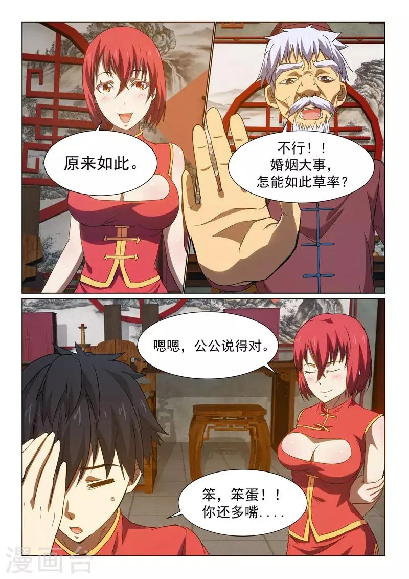 第28话 第5页