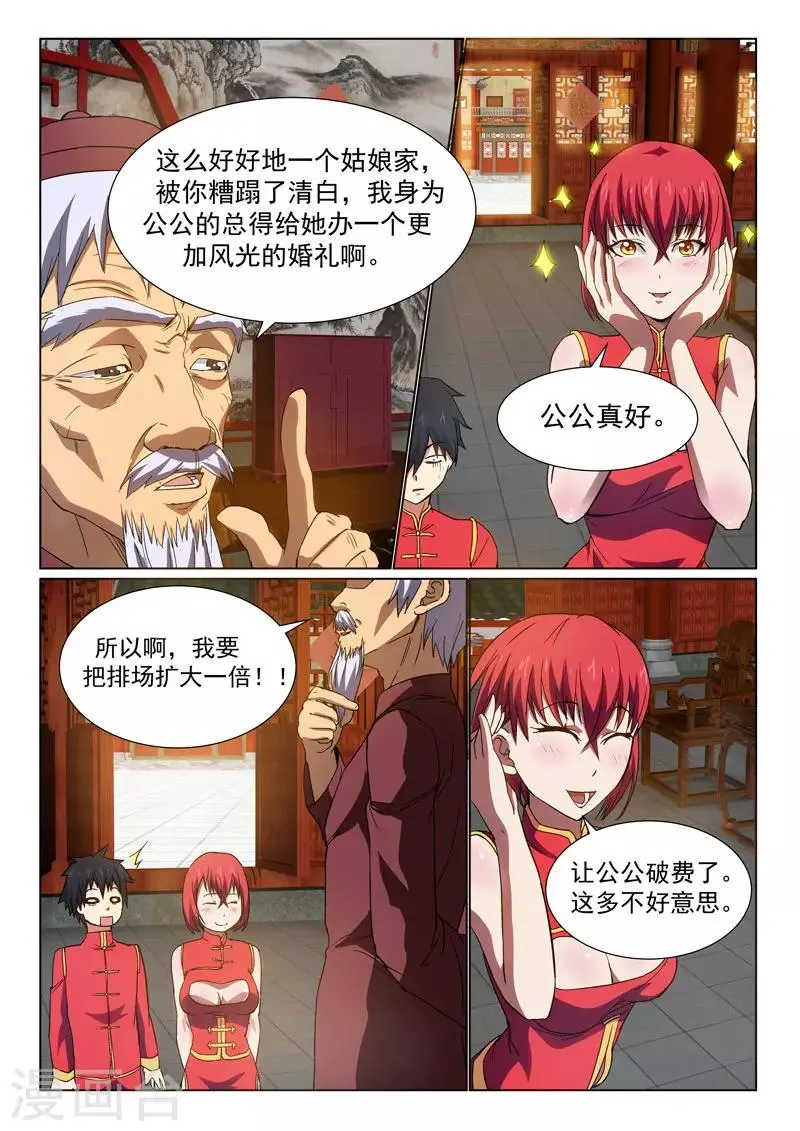 第28话 第6页