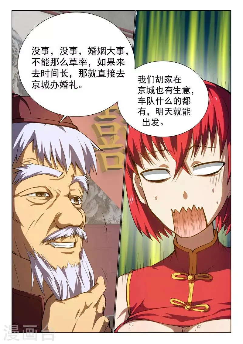 第29话 第1页