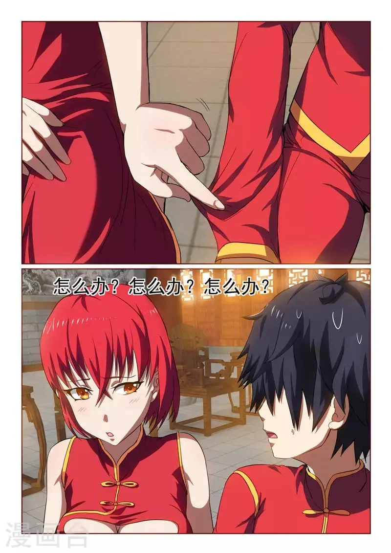 第29话 第2页
