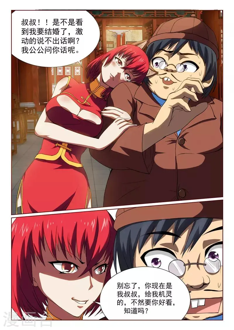 第29话 第6页