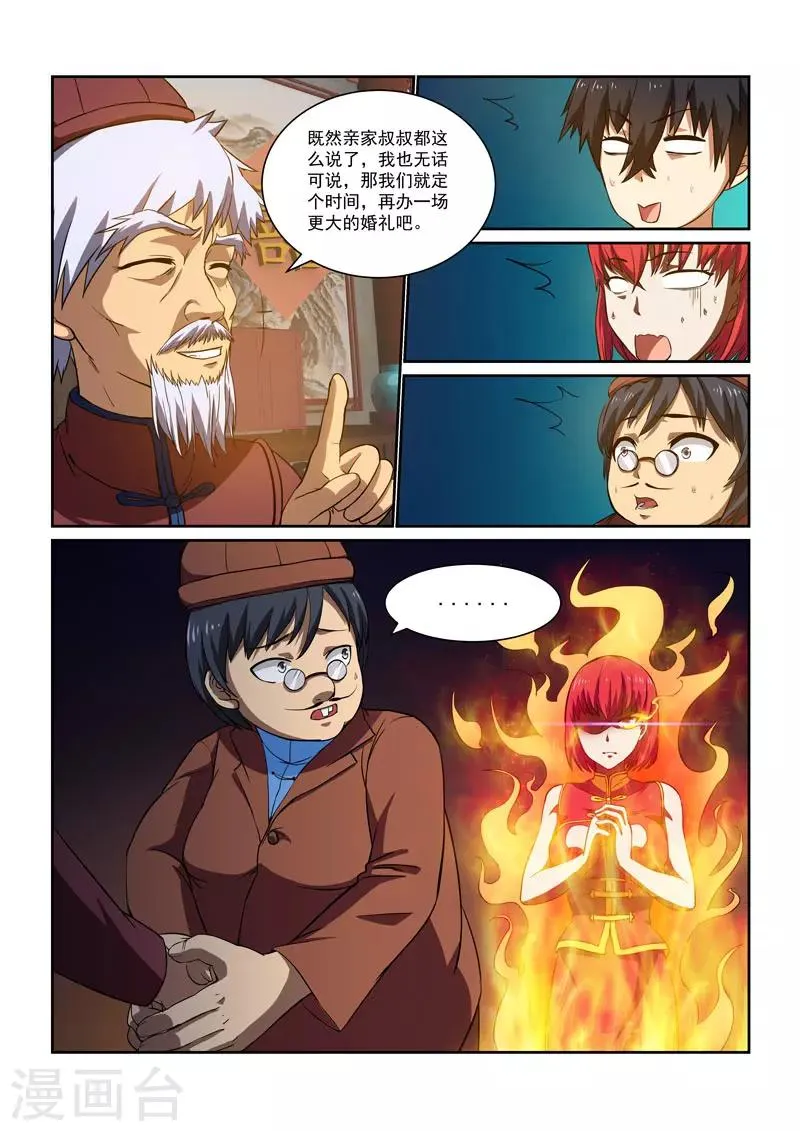 第30话 第1页