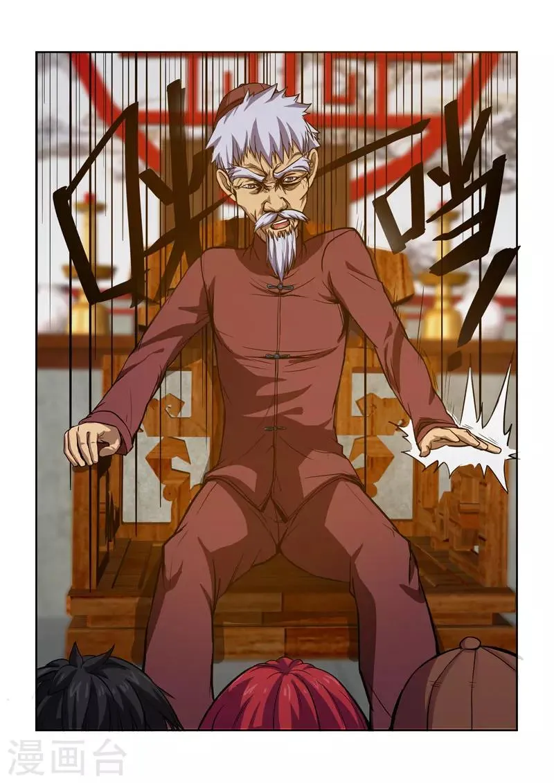 第31话 第2页