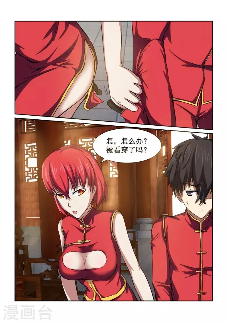 第31话 第4页