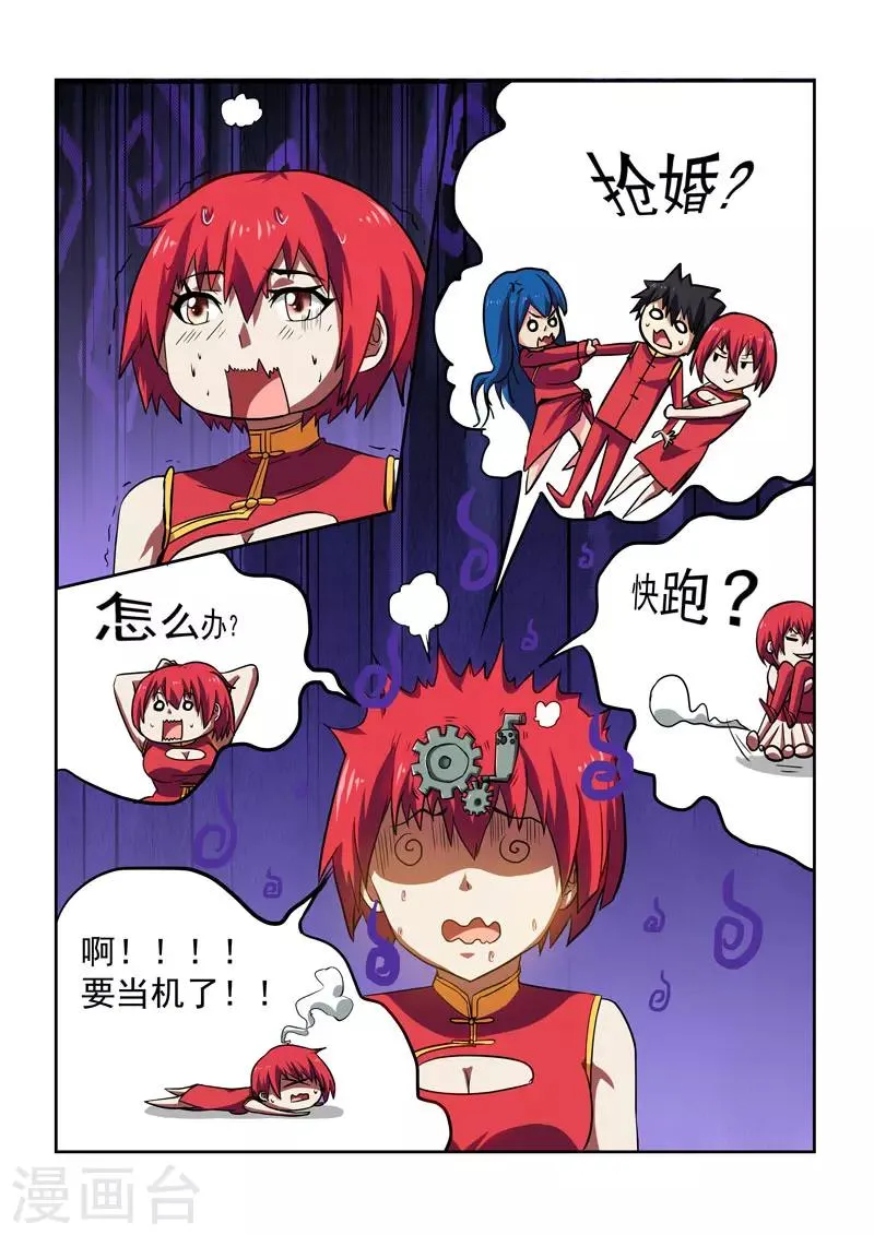 第31话 第7页