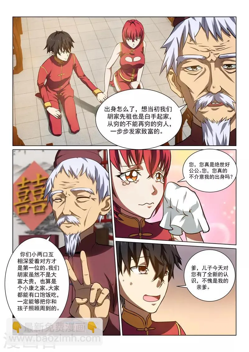 第32话 第2页