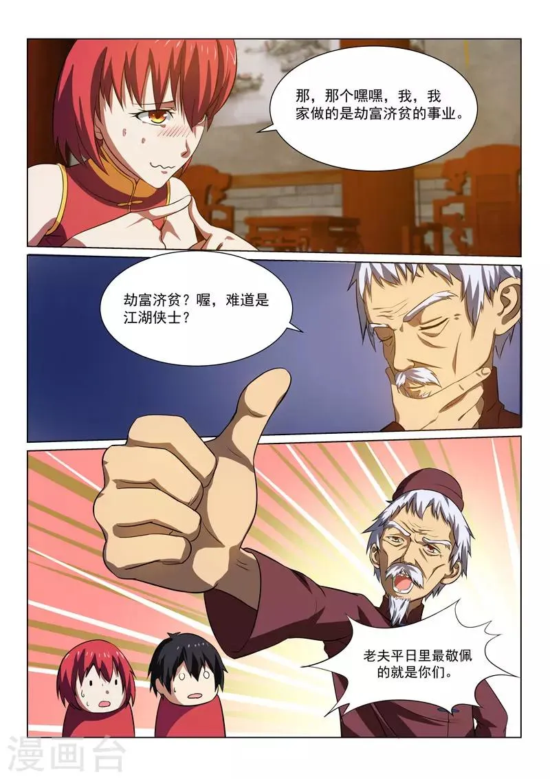 第32话 第4页