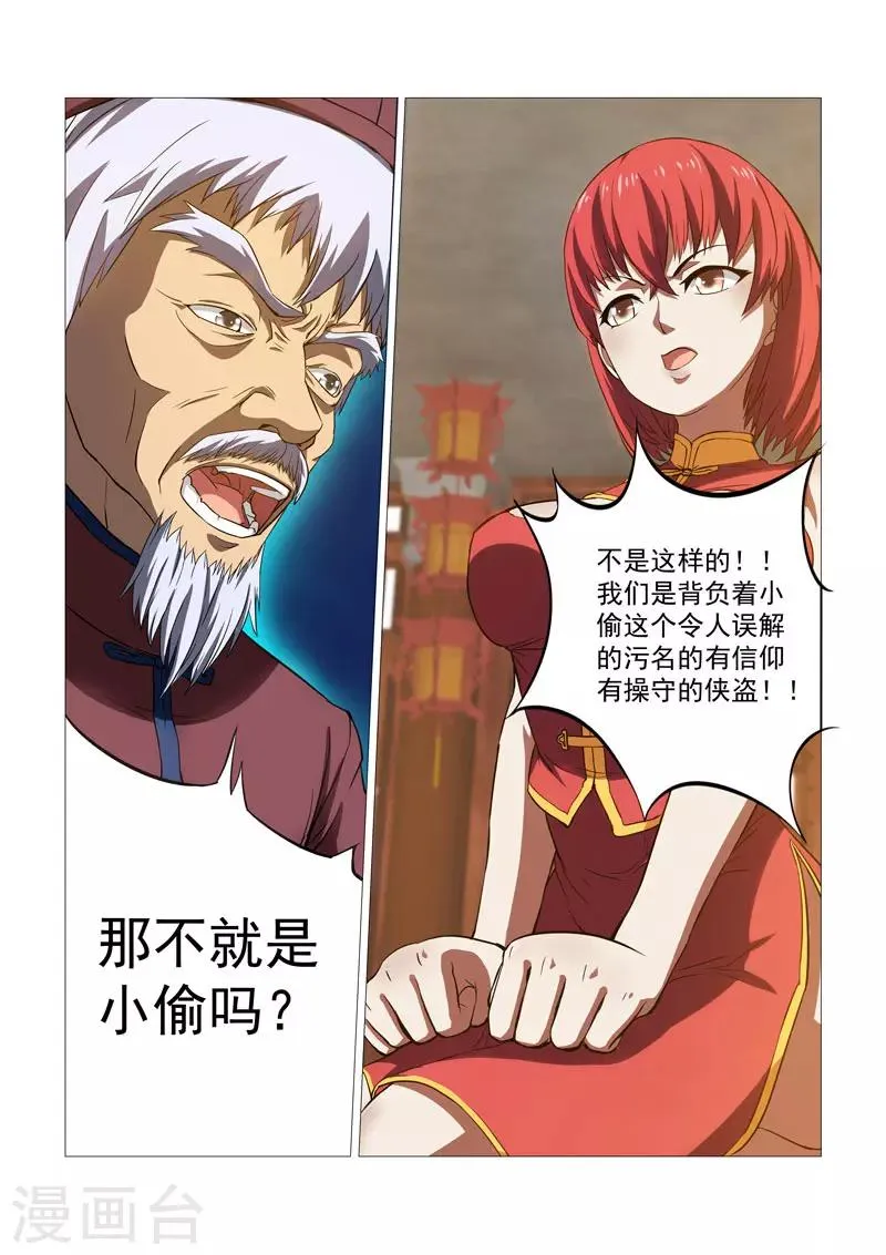 第33话 第1页