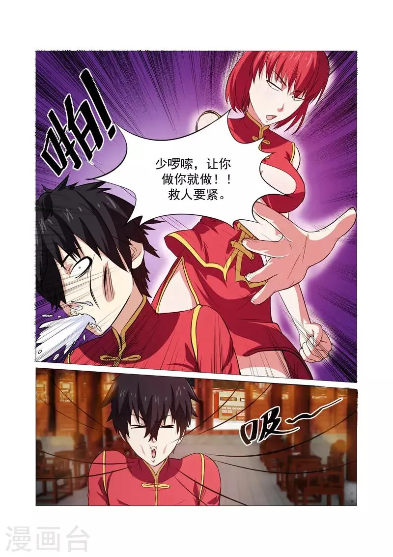 第34话 第2页