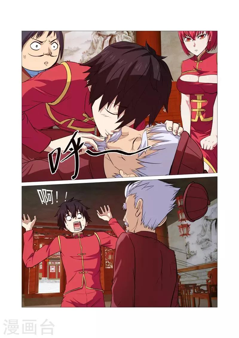 第34话 第3页