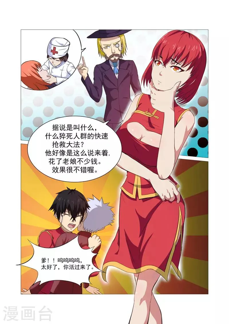 第34话 第6页
