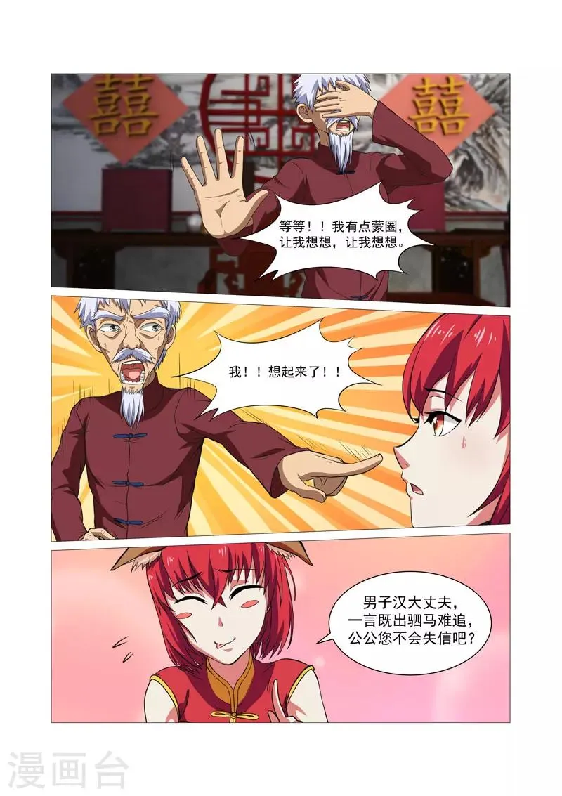 第35话 第1页