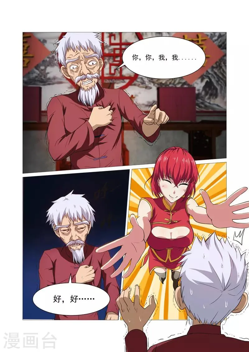 第35话 第2页