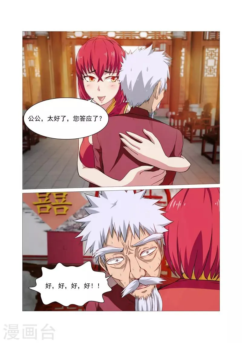 第35话 第3页