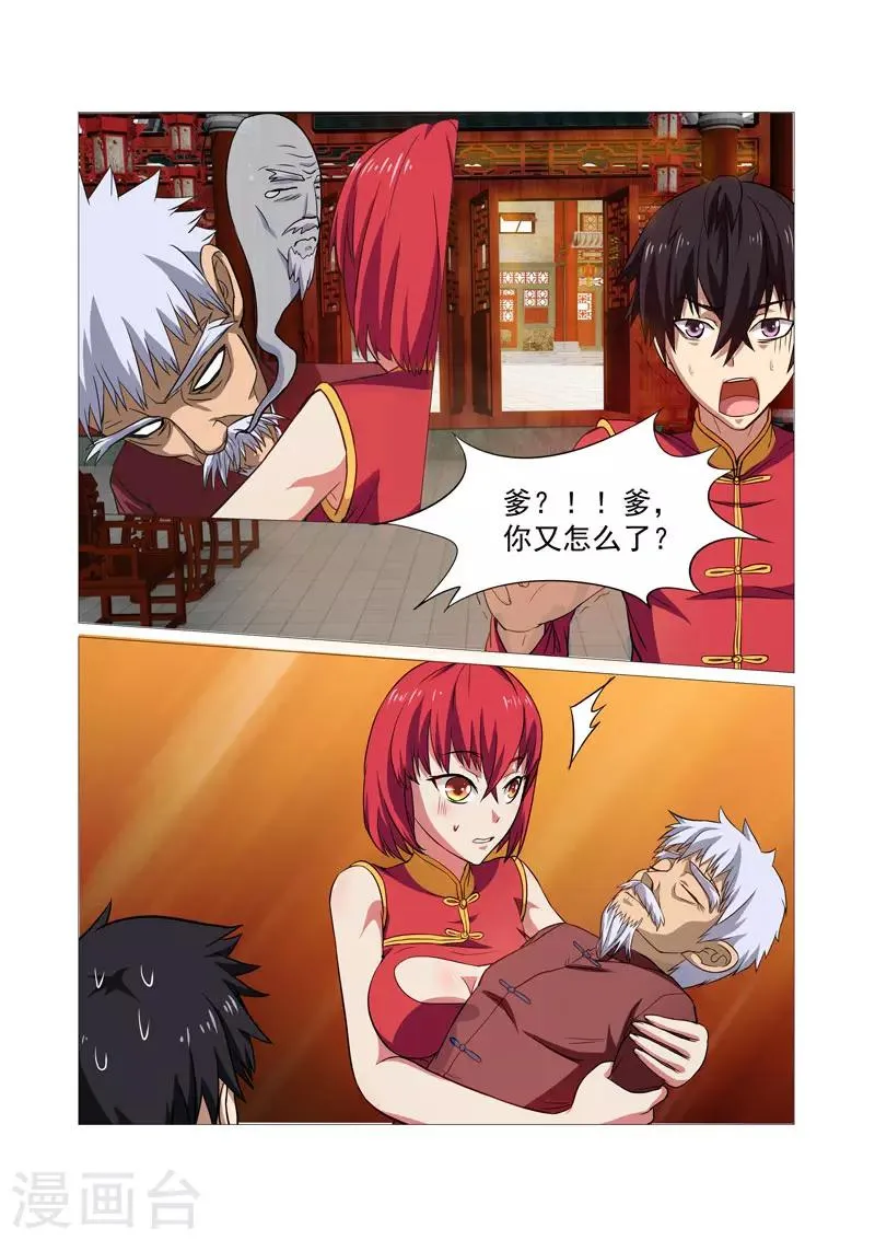 第35话 第4页