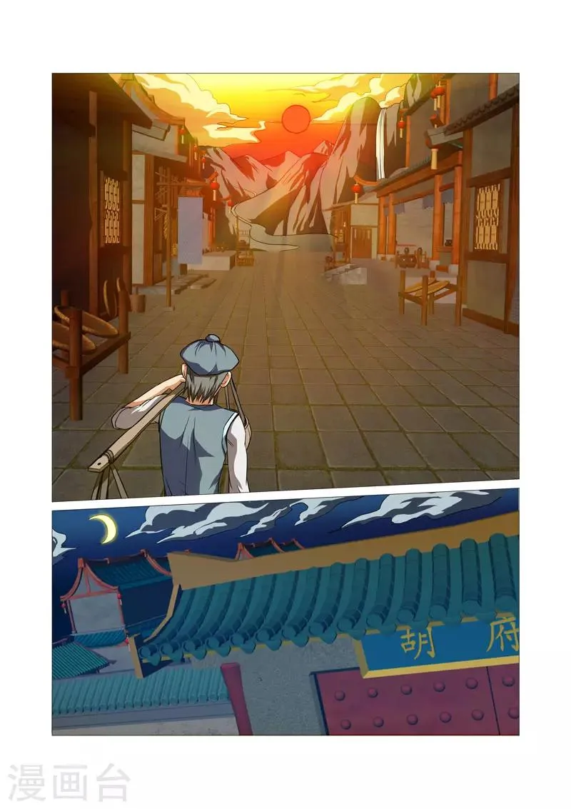第35话 第6页