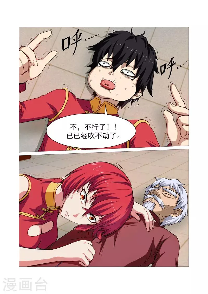 第35话 第8页