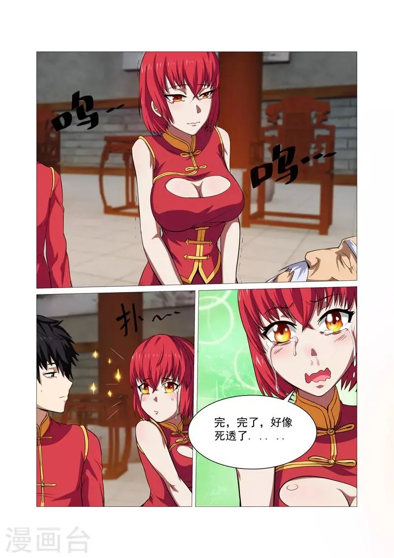 第36话 第1页