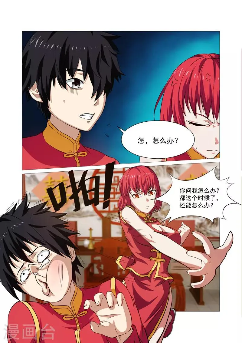 第36话 第2页