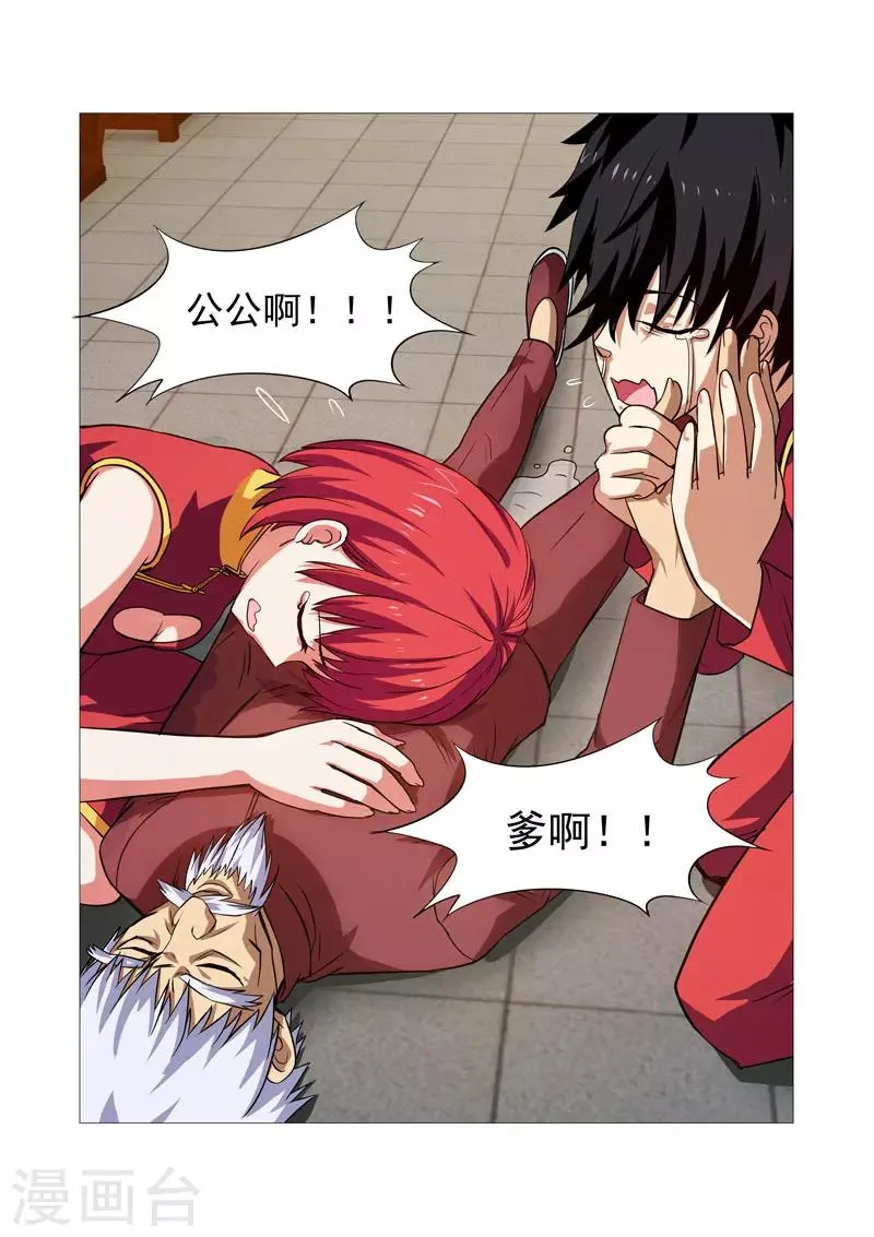 第36话 第4页