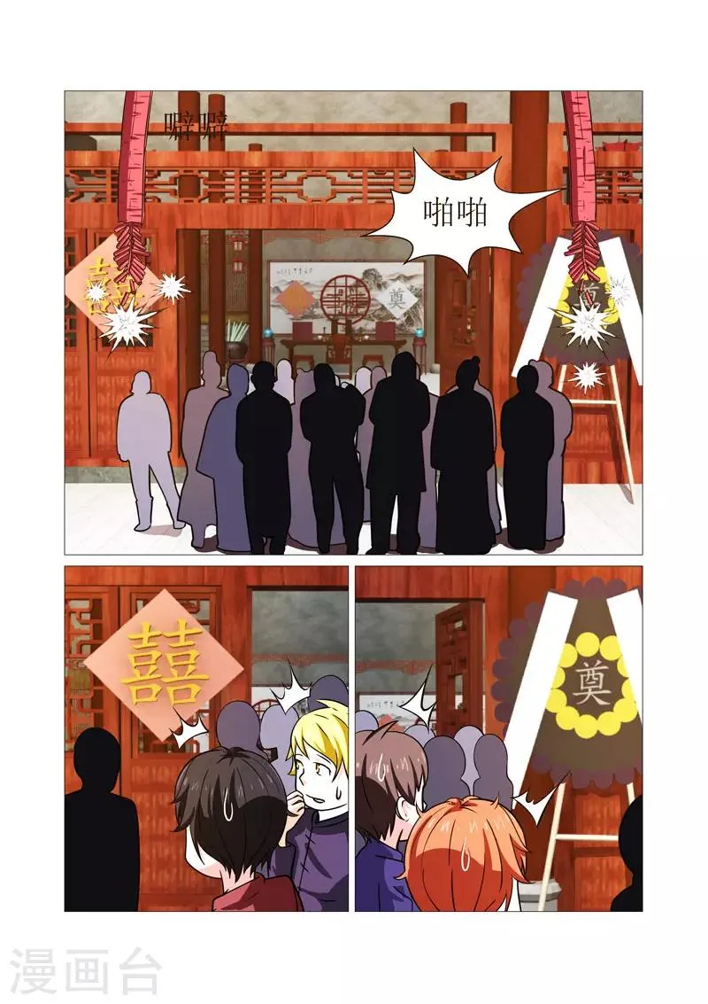 第37话 第1页