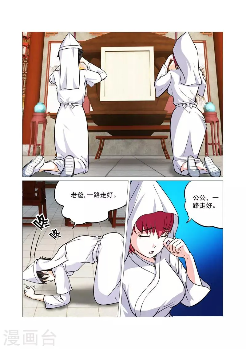 第37话 第2页
