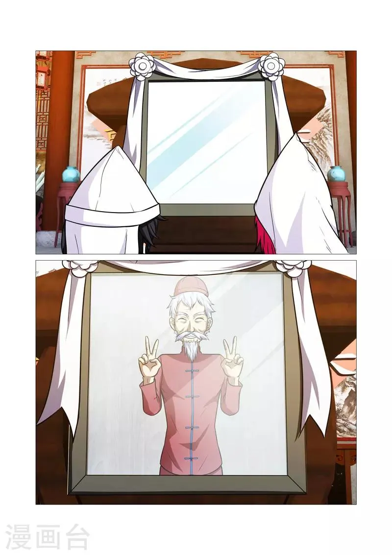 第37话 第3页