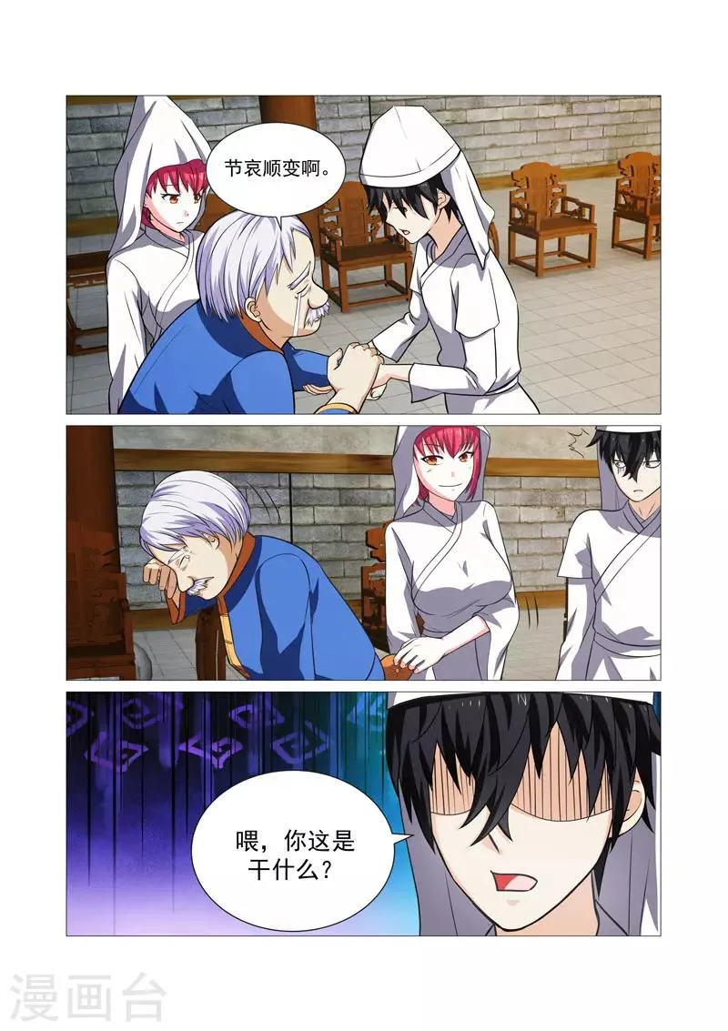 第37话 第6页