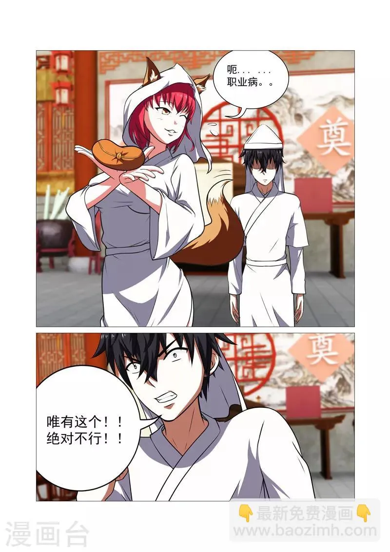 第37话 第7页