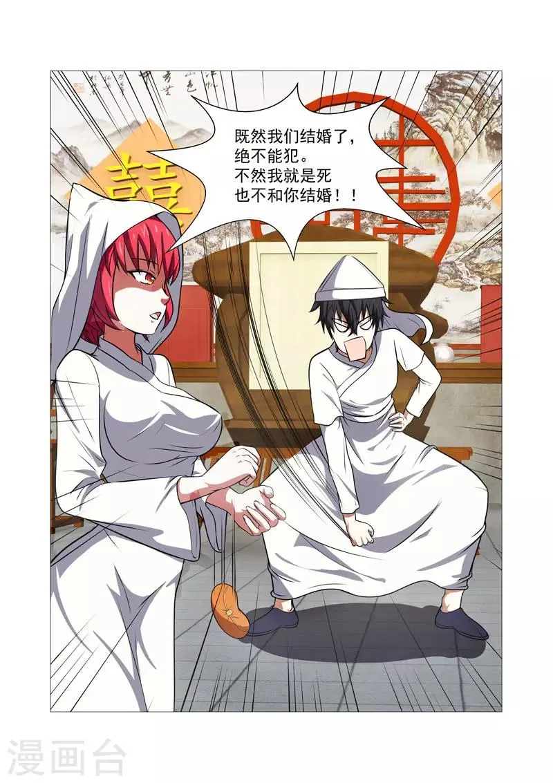 第37话 第8页
