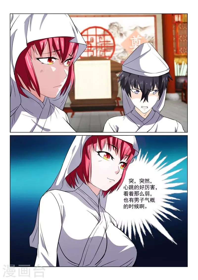 第38话 第1页