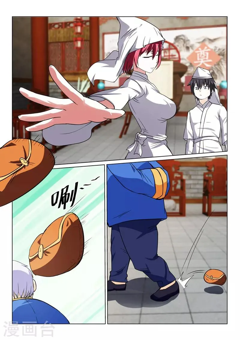 第38话 第2页