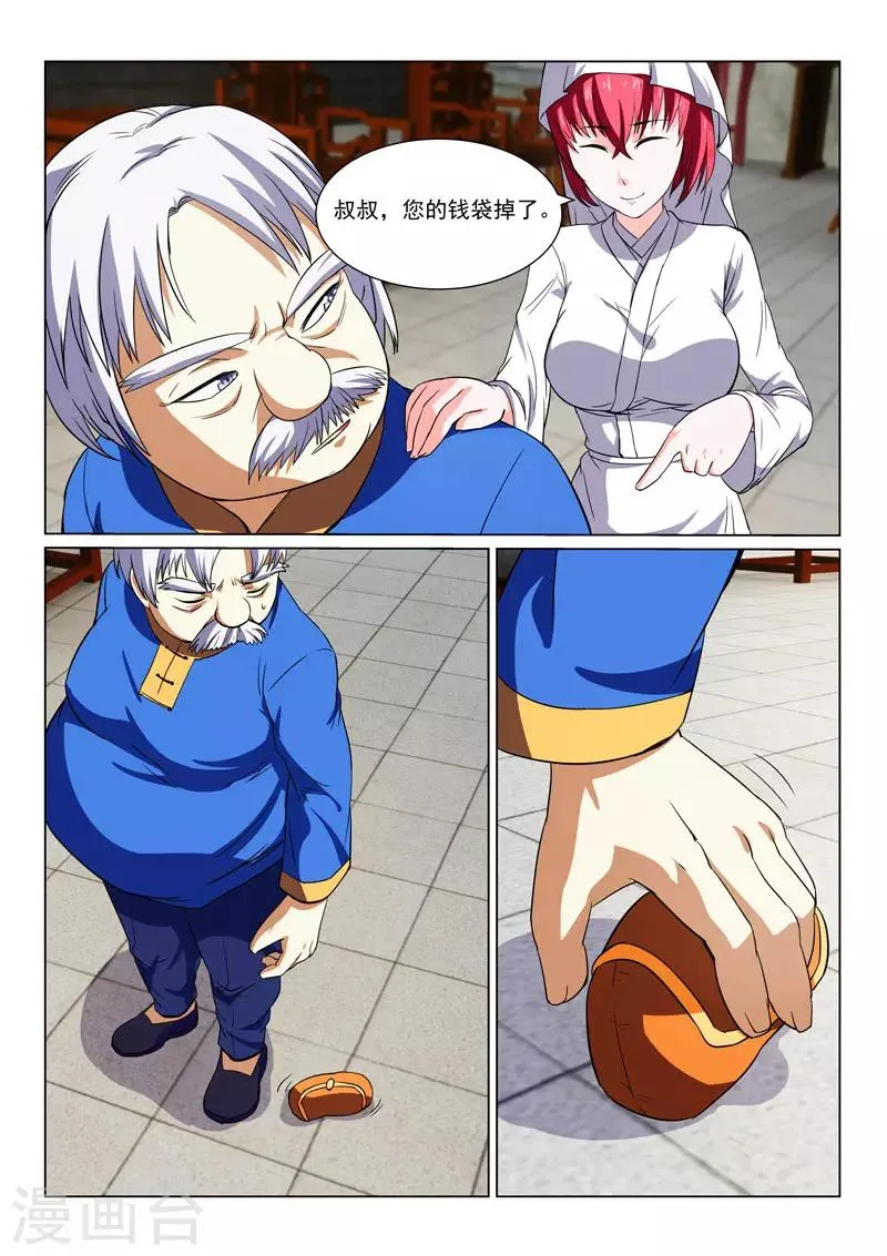第38话 第3页