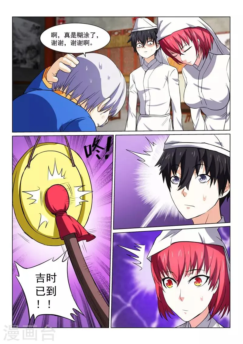 第38话 第4页