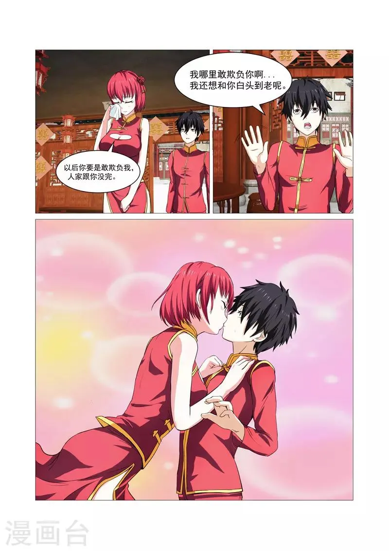 第39话 第1页