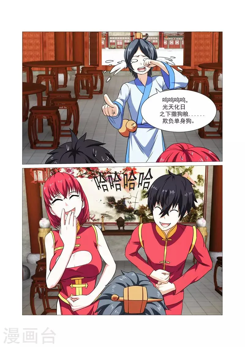 第39话 第3页