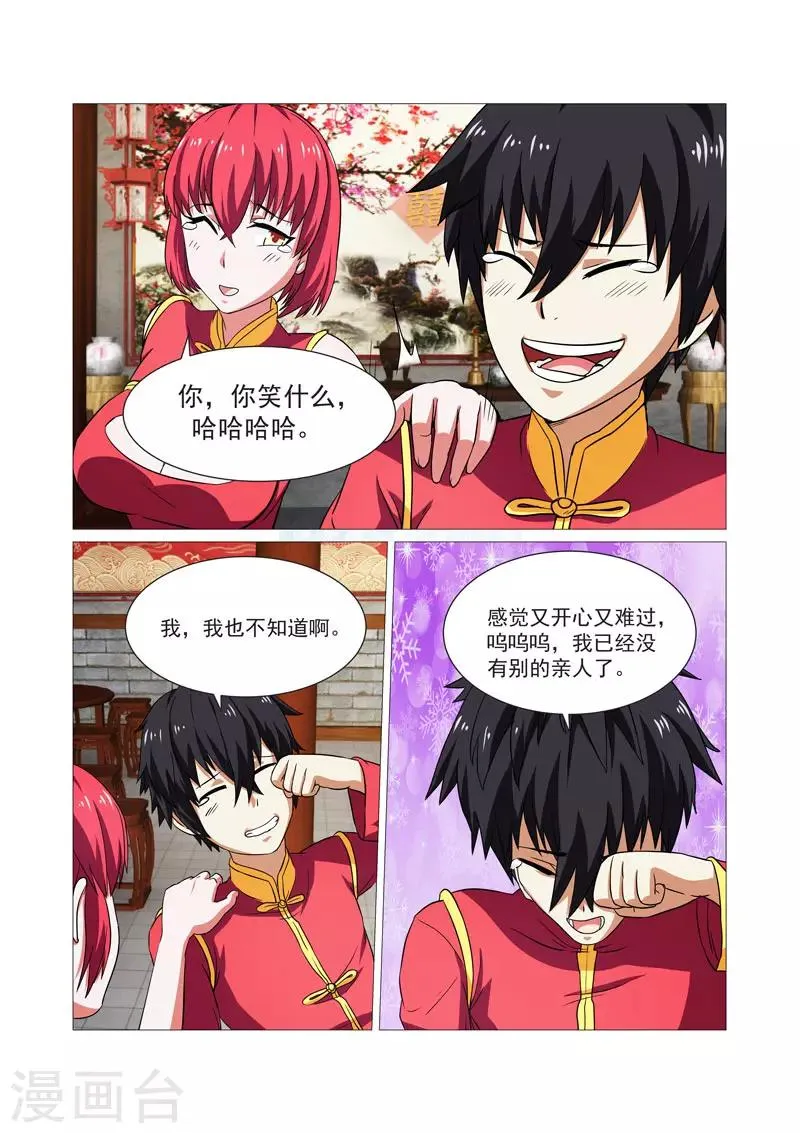 第39话 第4页