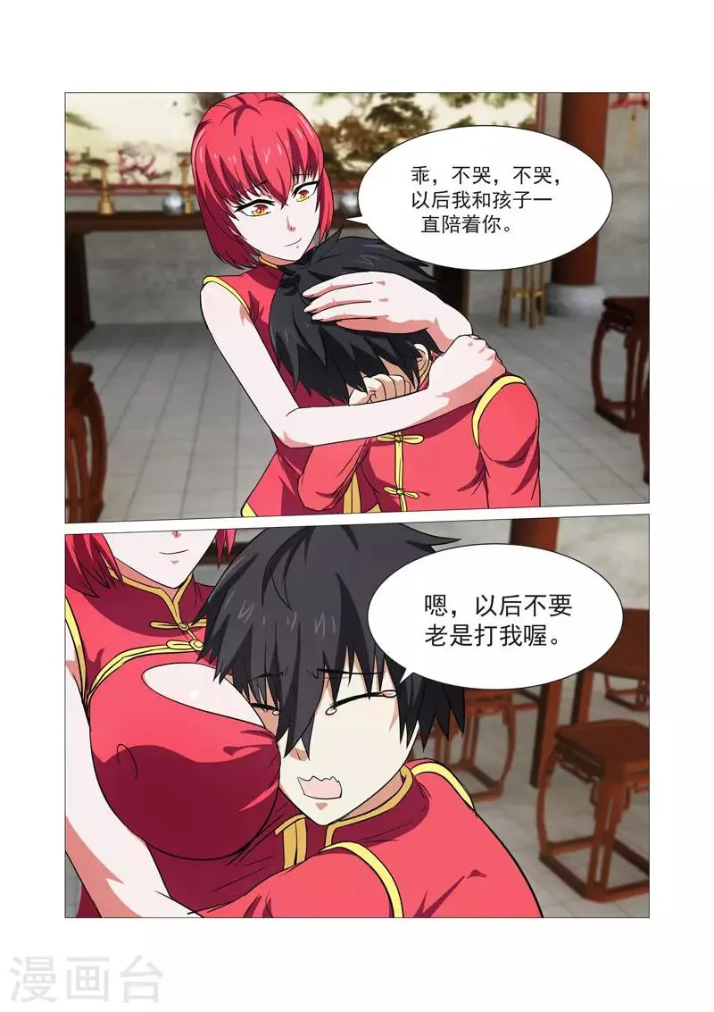 第39话 第5页