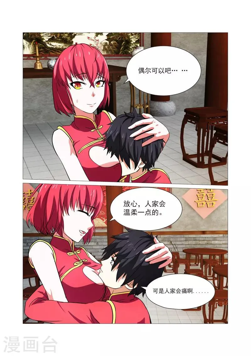 第39话 第6页