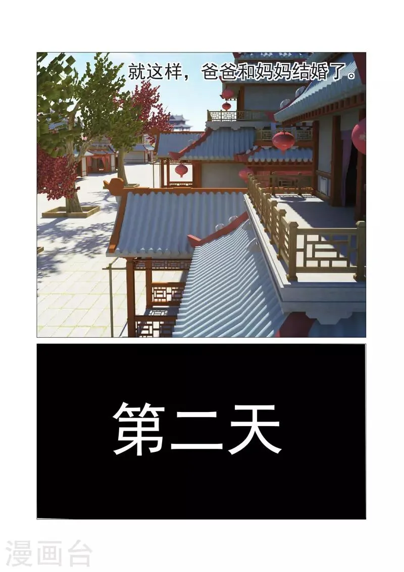 第39话 第7页