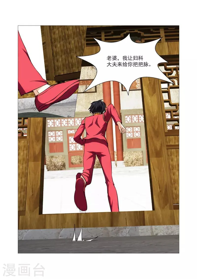第39话 第8页