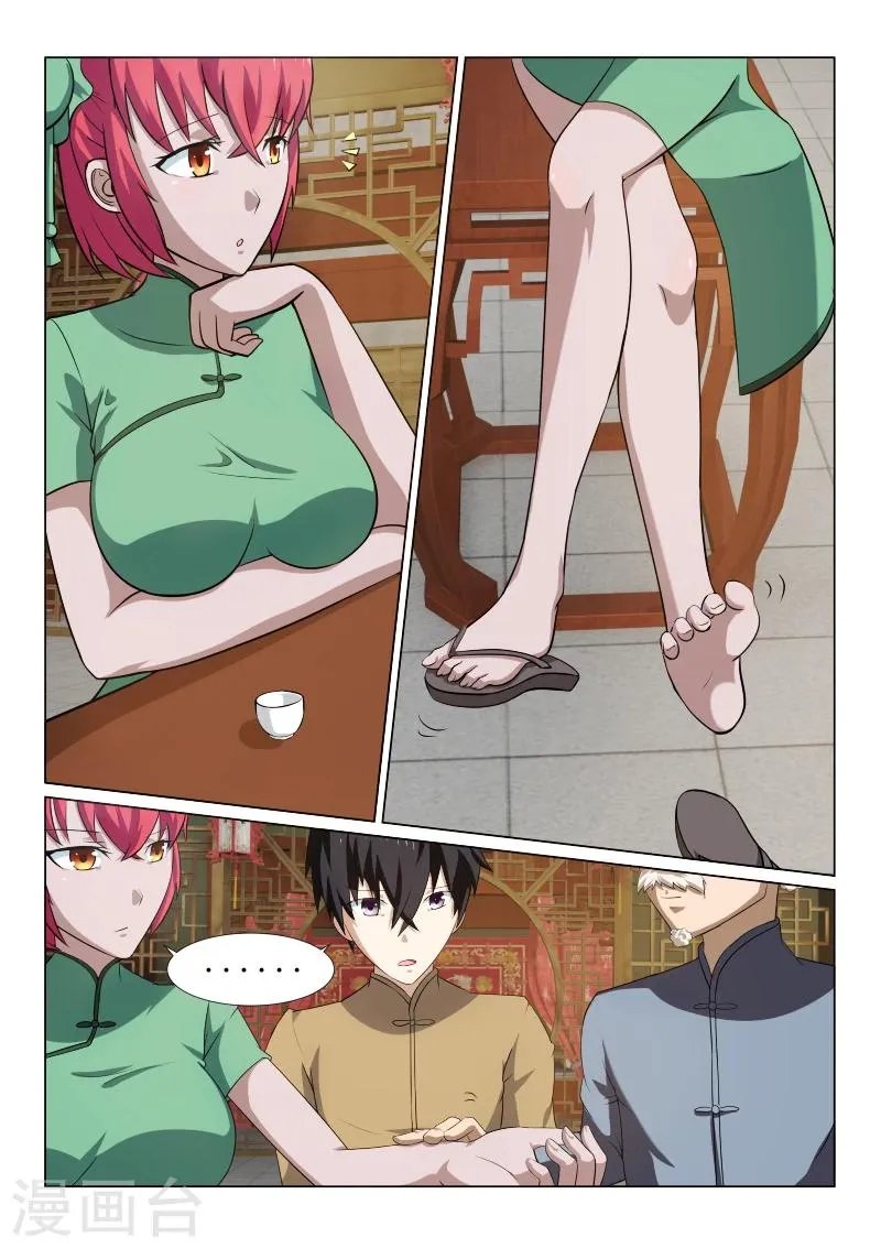 第40话 第1页