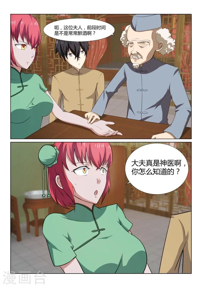 第40话 第2页