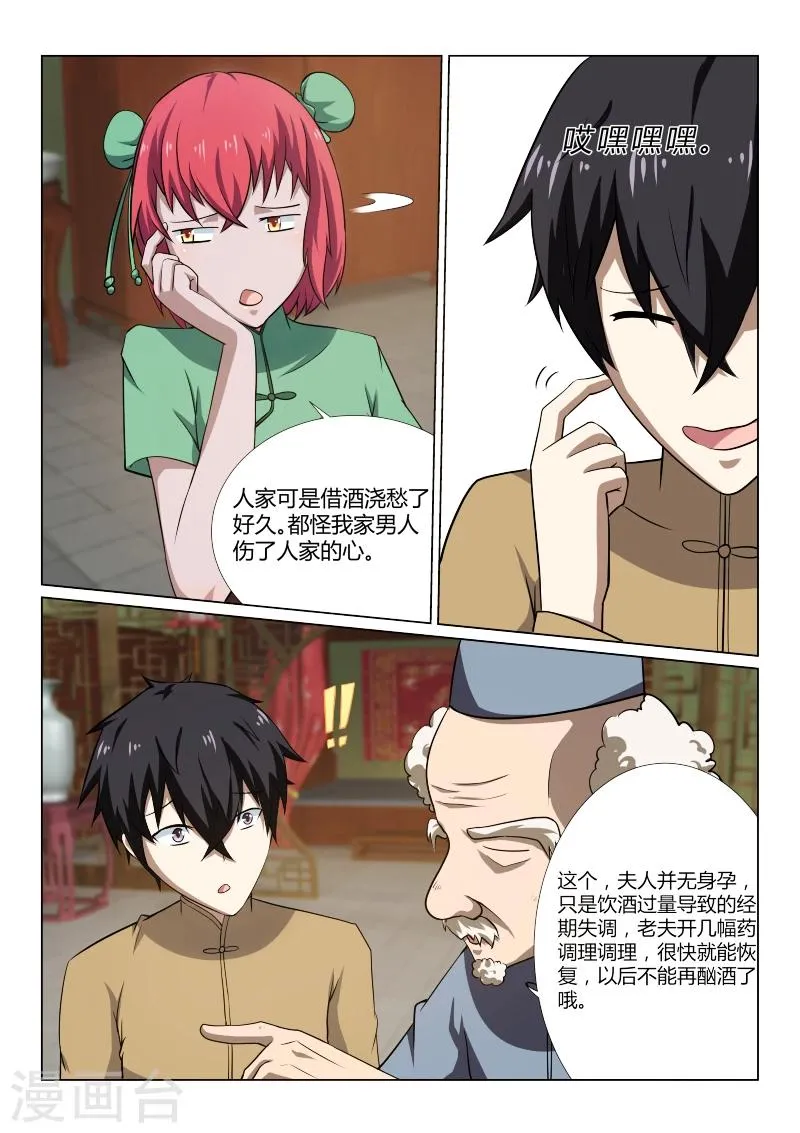 第40话 第3页