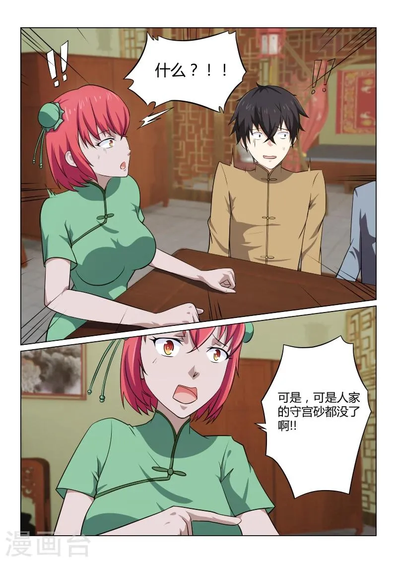 第40话 第4页