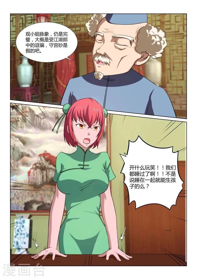 第40话 第5页