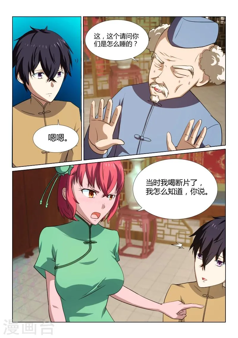 第40话 第6页