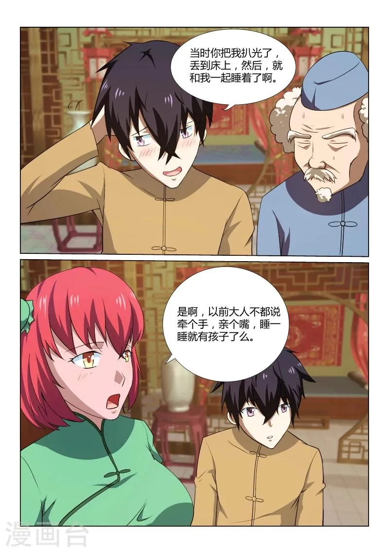 第40话 第7页