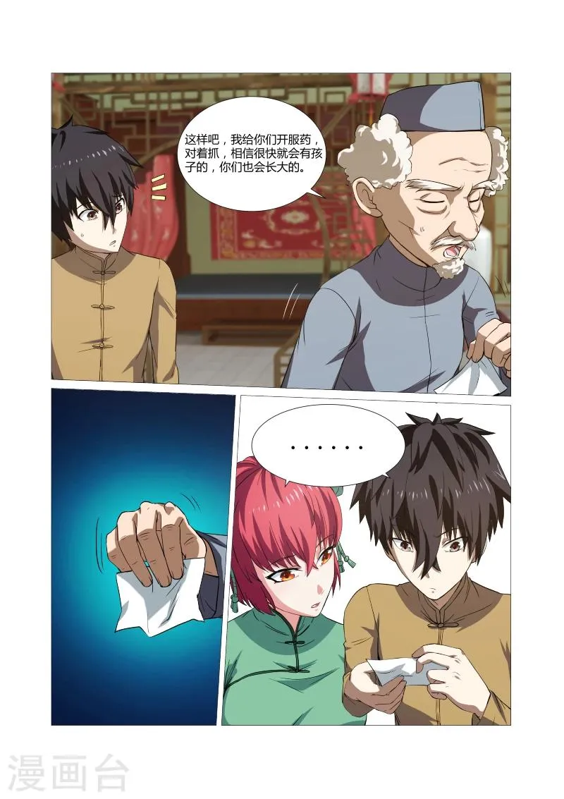 第41话 第1页