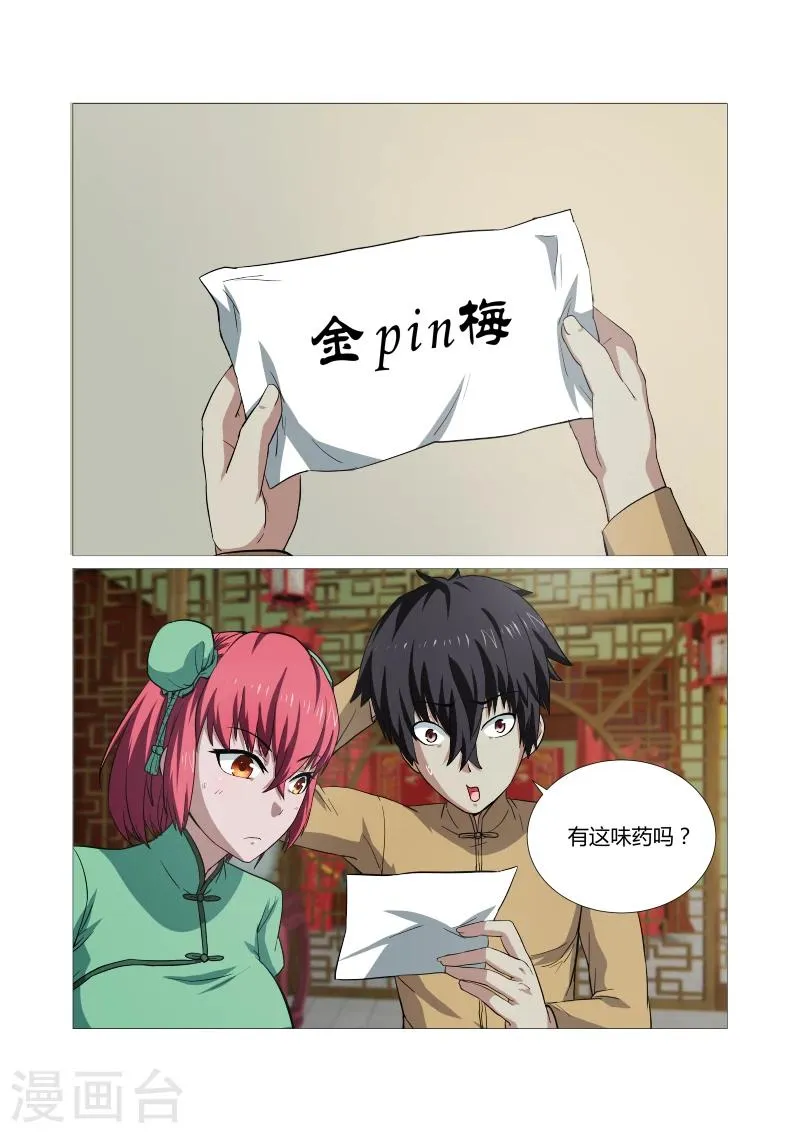 第41话 第2页